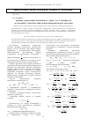 Научная статья на тему 'Влияние деформации поперечного сдвига на устойчивость ортотропной термочувствительной цилиндрической оболочки'