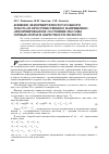 Научная статья на тему 'Влияние деформируемости угольного пласта на пространственное напряженно-деформированное состояние массива горных пород в окрестности полости'