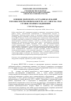 Научная статья на тему 'Влияние декремента затухания колебаний теплоносителя в первом контуре АЭС с ВВЭР на срок службы сварных соединений'