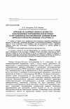 Научная статья на тему 'Влияние делабиринтации на процессы возбуждения и торможения флексорных и экстензорных мотонейронов, активируемые афферентами нерва мышцы-антагониста'