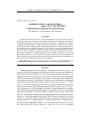 Научная статья на тему 'Влияние дельта-эндотоксина Bacillus thuringiensis subsp. Sotto 617 на процесс гликолиза в клетках культуры HeLa'