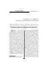 Научная статья на тему 'Влияние демографических и природно-климатических факторов на неспицифический иммунитет жителей Республики Карелия и Мурманской области'