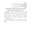 Научная статья на тему 'Влияние демографической ситуации на уровень жизни населения Тамбовской области'