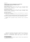 Научная статья на тему 'Влияние депрессионно-сейсмического воздействия на призабойную зону продуктивного пласта'