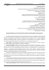 Научная статья на тему 'ВЛИЯНИЕ ДЕРЕВЬЕВ НА АВТОТРАНСПОРТНОЕ ШУМОВОЕ ЗАГРЯЗНЕНИЕВ ГОРОДЕ АШХАБАД'