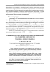 Научная статья на тему 'Влияние детско-родительских отношений на развитие личности ребенка-дошкольника'