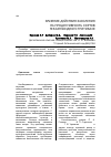 Научная статья на тему 'Влияние действия засоления на продуктивность сортов гексаплоидного тритикале'