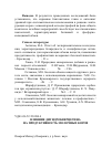 Научная статья на тему 'Влияние дигидрокверцетина на продуктивность молочных коров'