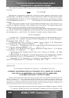 Научная статья на тему 'Влияние динамической нагруженности и дефектов роликов буксового подшипника на безопасность движения грузовых вагонов в эксплуатации'