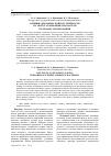 Научная статья на тему 'Влияние динамической нагруженности на эксплуатационные показатели колесных лесных машин'