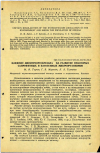 Научная статья на тему 'ВЛИЯНИЕ ДИНИТРООРТОКРЕЗОЛА НА РАЗВИТИЕ НЕКОТОРЫХ САПРОФИТНЫХ И ПАТОГЕННЫХ МИКРООРГАНИЗМОВ '