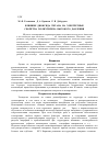 Научная статья на тему 'Влияние диоксида титана на электретные свойства полиэтилена высокого давления'