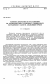 Научная статья на тему 'Влияние дискретности отсасывания на характеристики трехмерного ламинарного пограничного слоя на скользящем крыле'