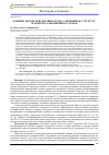 Научная статья на тему 'Влияние дискретной добавки оксида алюминия на структуру и свойства алюминиевого сплава'