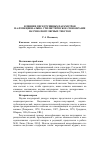 Научная статья на тему 'Влияние дискурсивных параметров на функционально-стилистическое своеобразие научно-популярных текстов'