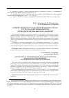 Научная статья на тему 'Влияние дисперсного наполнителя диоксида титана (рутил) на электретные свойства пленок полиэтилена высокого давления'