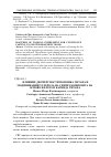 Научная статья на тему 'Влияние дисперсности порошка титана и модификации углерода на синтез композита на основе железа и карбида титана'