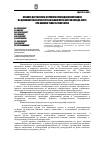 Научная статья на тему 'Влияние дистантного и прямого прекондиционирования на динамику показателей стабильных метаболитов оксида азота при ишемии тонкого кишечника'