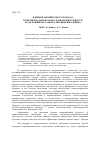 Научная статья на тему 'Влияние дизайнерского подхода к предметно-преобразовательной деятельности на дальнейшую самореализацию школьника'