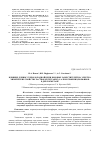 Научная статья на тему 'Влияние длины углеводородной цепи боковых заместителей на электро-химические свойства растворов тетракис(4'-алкоксифенил)порфинов в дихлорметане'