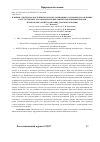 Научная статья на тему 'Влияние длительно-постепенных рубок в смешанных сосновых насаждениях на естественное лесовозобновление, живой напочвенный покров и некоторые свойства верхних горизонтов почвы'