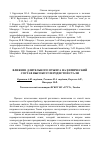 Научная статья на тему 'Влияние длительного отжига на химический состав высокоуглеродистой стали'