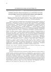 Научная статья на тему 'ВЛИЯНИЕ ДОБАВКИ 20-ГИДРОКСИЭКДИЗОНА НА АЗОТИСТЫЙ МЕТАБОЛИЗМ И ПРОДУКТИВНОСТЬ ПОРОСЯТ В ПЕРИОД ИНТЕНСИВНОГО ВЫРАЩИВАНИЯ'