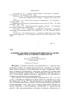 Научная статья на тему 'Влияние добавки гуминовой природы на обмен веществ в организме свиноматок'