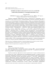 Научная статья на тему 'ВЛИЯНИЕ ДОБАВКИ N-КАРБАМОИЛГЛУТАМАТА НА АЗОТИСТЫЙ ОБМЕН И ПРОДУКТИВНОСТЬ У ЖВАЧНЫХ ЖИВОТНЫХ (ОБЗОР)'