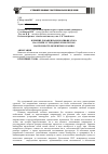 Научная статья на тему 'Влияние добавки наномодификатора на основе углеродных нанотрубок на прочность цементного камня'