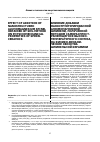 Научная статья на тему 'ВЛИЯНИЕ ДОБАВКИ НАНОСТРУКТУРИРОВАННОЙ АЛЮМОМАГНИЕВОЙ ШПИНЕЛИ, ПОЛУЧЕННОЙ МЕТОДОМ САМОРАСПРОСТРАНЯЮЩЕГОСЯ ВЫСОКОТЕМПЕРАТУРНОГО СИНТЕЗА, НА ФИЗИКО-МЕХАНИЧЕСКИЕ СВОЙСТВА ШПИНЕЛЬНОЙ КЕРАМИКИ'