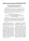 Научная статья на тему 'Влияние добавки пентаэритрита на свойства нефтяного битумного вяжущего'