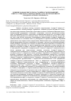 Научная статья на тему 'Влияние добавок кислоты на стадийность превращений 4-нитро-2'-гидрокси-5'-метилазобензола на скелетном никеле в водном растворе 2-пропанола'