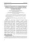 Научная статья на тему 'Влияние добавок кубовых остатков при производстве анилина на температурную устойчивость вязких дорожных битумов и асфальтобетонов с отходами дробления известняков'