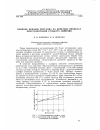 Научная статья на тему 'Влияние добавок марганца на кинетику процесса кристаллизации сульфата аммония'