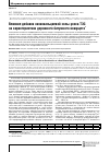 Научная статья на тему 'Влияние добавок низкокальциевой золы-уноса тэсна характеристики дорожного битумного вяжущего'