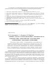 Научная статья на тему 'Влияние добавок оксиэтилированных алкилфенолов на поверхностные энергетические характеристики отвержденных эпоксидных композиций'