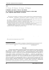 Научная статья на тему 'Влияние добавок стекол системы BaO-Al2O3-SiO2 на свойства реакционноотверждаемых покрытий для защиты никелевых сплавов'