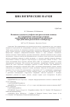 Научная статья на тему 'Влияние додецилсульфата натрия и ионов свинца на содержание гликогена в тканях двустворчатых моллюсков Unio pictorum при действии различных температур'