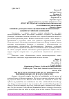 Научная статья на тему 'ВЛИЯНИЕ ДОХОДНОСТИ НА ЦЕНЫ ПРИВИЛЕГИРОВАННЫХ АКЦИЙ РОССИЙСКИХ КОМПАНИЙ'