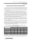 Научная статья на тему 'Влияние доходов и уровня жизни на структуру потребления и продовольственное обеспечение населения республики Саха'