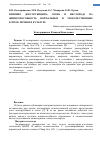 Научная статья на тему 'Влияние доксорубицина, озона и кислорода на жизнеспособность нормальных и злокачественных клеток печени в культуре'