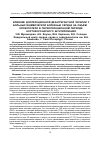 Научная статья на тему 'Влияние дооперационной дезагрегантной терапии у больных ишемической болезнью сердца на объём кровопотери в периоперационном периоде аортокоронарного шунтирования'