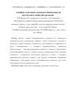 Научная статья на тему 'Влияние дополнительной витаминизации на метаболизм лимфоцитов крови'