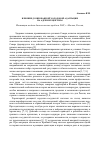 Научная статья на тему 'Влияние дозированной холодовой адаптации на адренорецепторы'