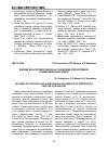 Научная статья на тему 'Влияние дозы препарата Био-50 на становление репродуктивной функции ремонтных свинок'