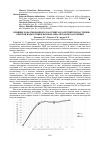 Научная статья на тему 'ВЛИЯНИЕ ДОЗЫ СМЕШАННОГО КОАГУЛЯНТА И ЗАМУТНИТЕЛЯ НА СТЕПЕНЬ ОЧИСТКИ ВОДЫ ОТ НИКЕЛЯ И МАРГАНЦА МЕТОДОМ КОАГУЛЯЦИИ'