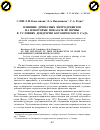 Научная статья на тему 'Влияние древесных интродуцентов на некоторые показатели почвы в условиях дендрария ботанического сада'