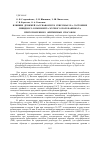 Научная статья на тему 'Влияние дрожжей Saccharomyces cerevisiae на состояние липидного компонента мучного полуфабриката, приготовленного фритюрным способом'