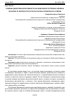 Научная статья на тему 'ВЛИЯНИЕ ДВИГАТЕЛЬНОЙ АКТИВНОСТИ НА ФИЗИЧЕСКОЕ СОСТОЯНИЕ ЧЕЛОВЕКА'